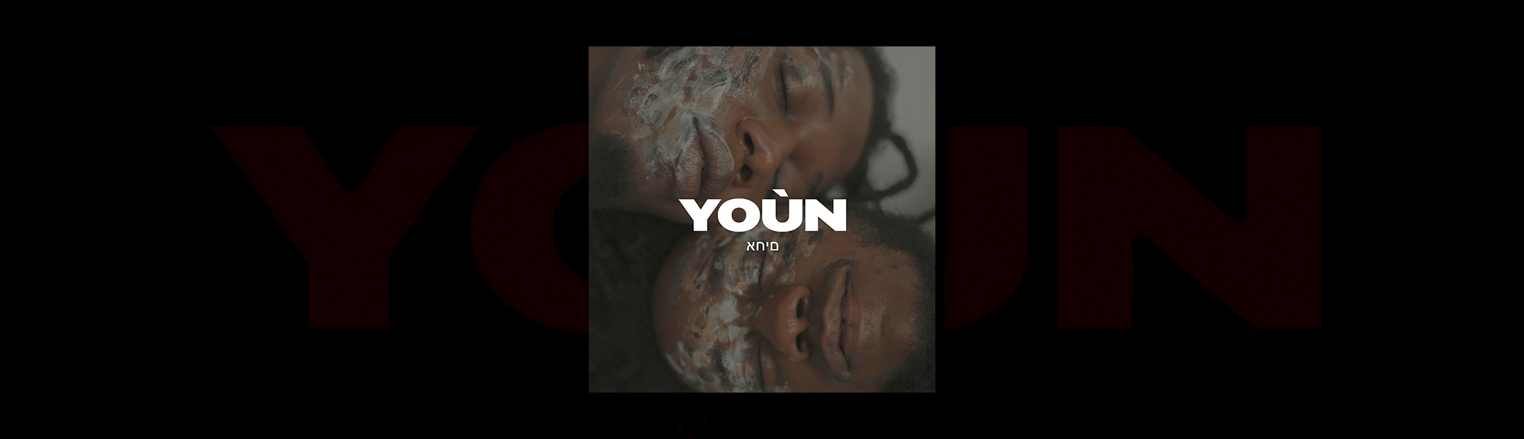 Yoún lança clipe unindo R&B, rap, jazz, soul, trap e os ritmos urbanos cariocas